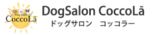 ドッグサロンコッコラー